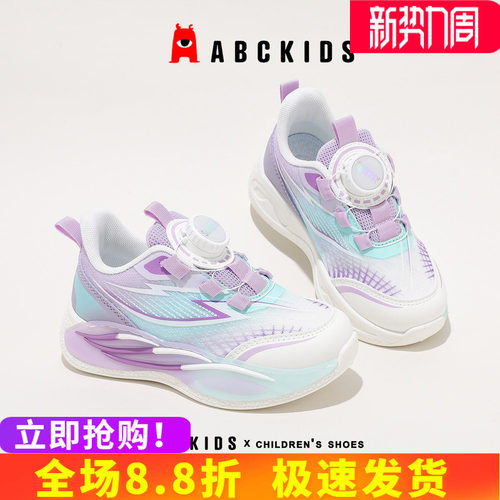 abckids儿童旋转扣透气跑步鞋