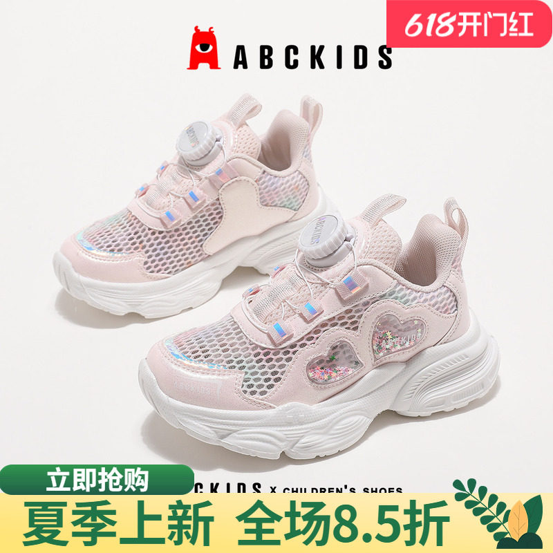 abckids女童运动鞋2026夏季新款儿童单网透气老爹鞋时尚跑步鞋子