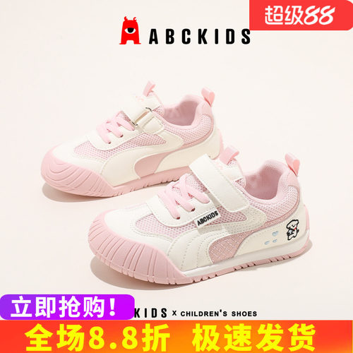 abckids女童透气网面德训鞋
