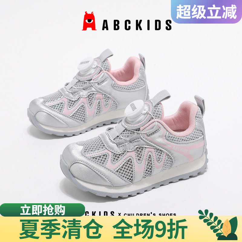 abckids儿童旋转扣透气跑步鞋图片
