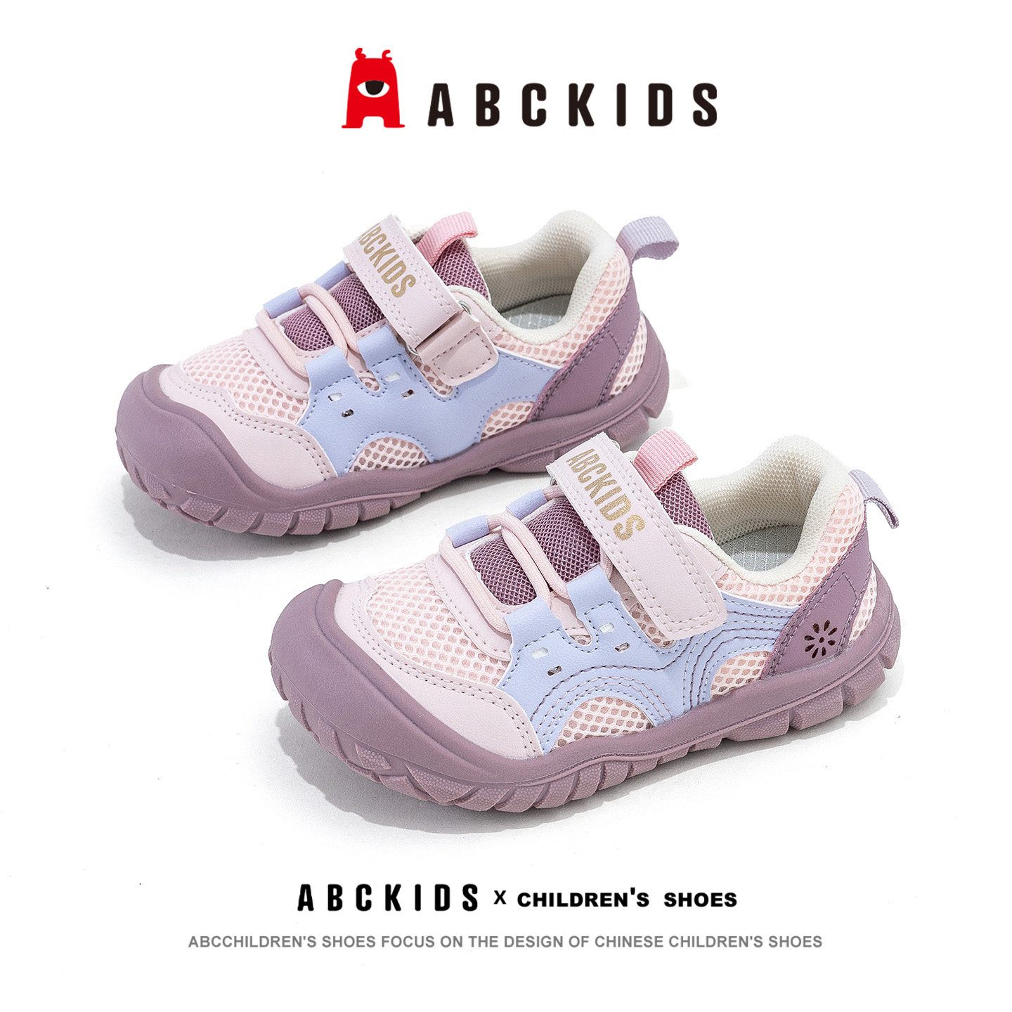 abckids机能学步鞋防滑透气