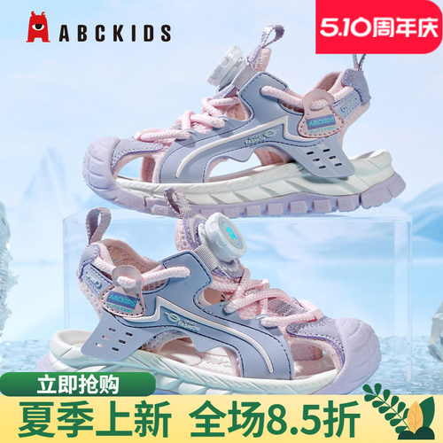 abckids夏季儿童透气沙滩凉鞋