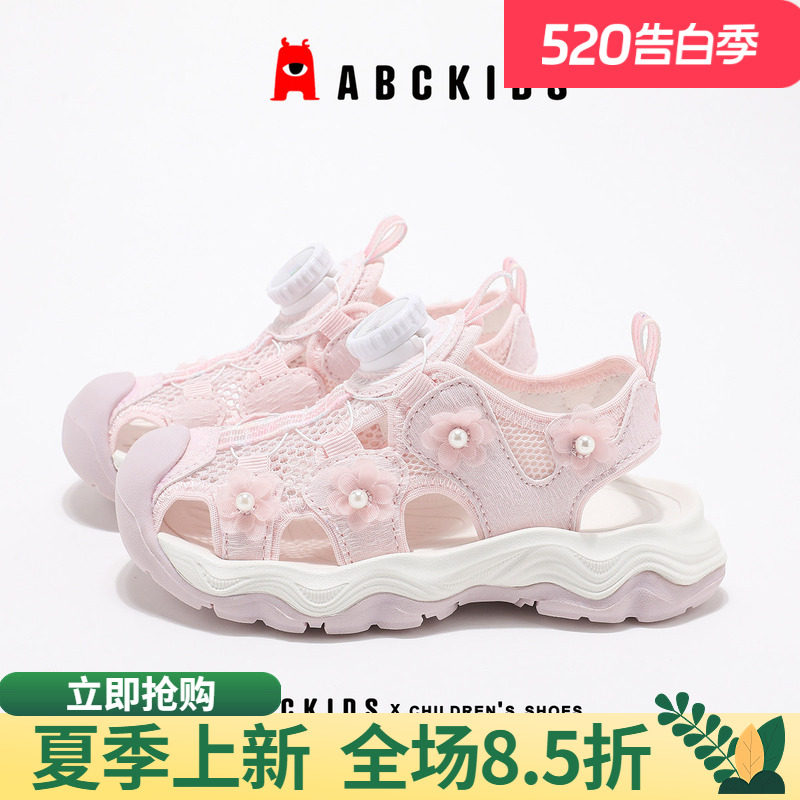 abckids童鞋女童凉鞋夏季新款防滑儿童软底单鞋小童包头运动凉鞋