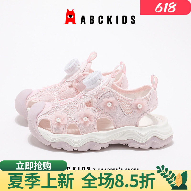 abckids童鞋女童凉鞋夏季新款防滑儿童软底单鞋小童包头运动凉鞋