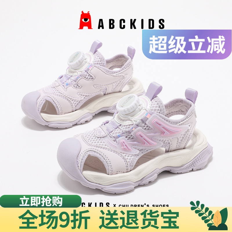 abckids女童运动凉鞋2025夏季款儿童休闲鞋子男童软底沙滩鞋中童