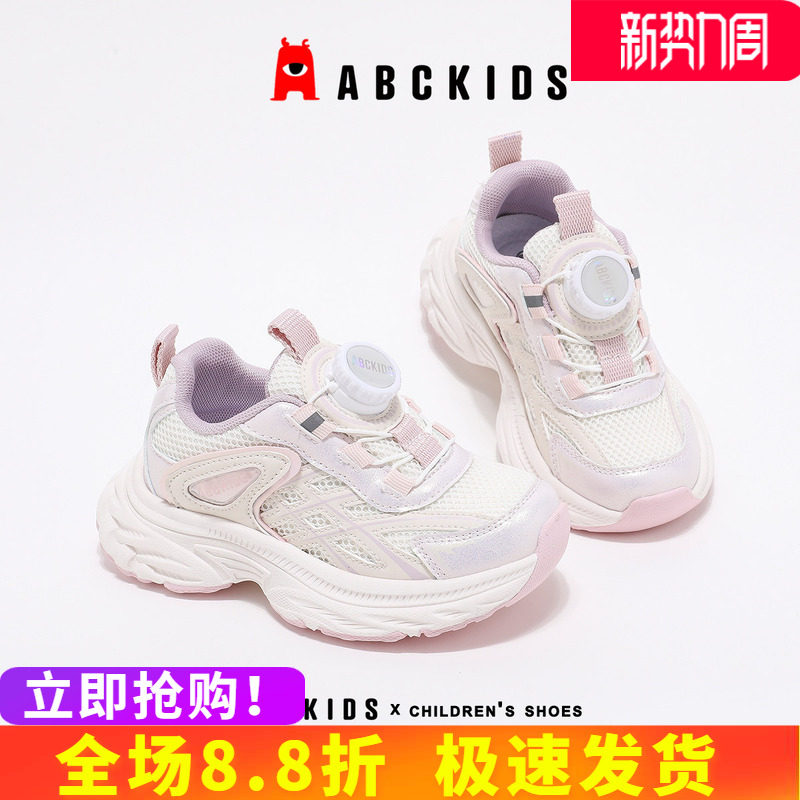 abckids童鞋儿童运动鞋2026春季新品旋钮扣老爹鞋女童跑步鞋透气