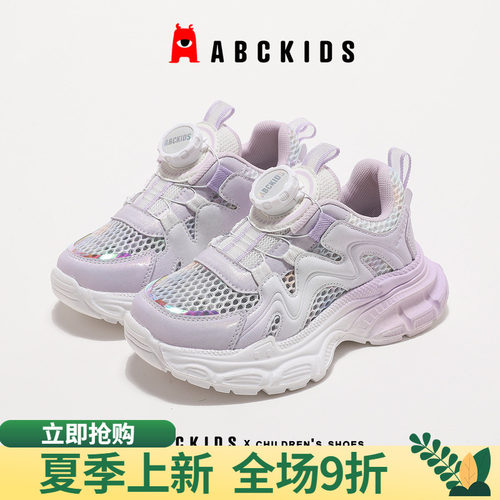 abckids透气公主女童单网运动鞋
