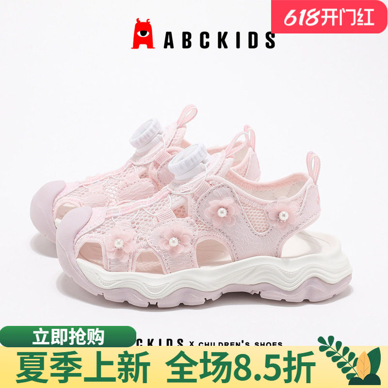 abckids童鞋女童凉鞋夏季新款防滑儿童软底单鞋小童包头运动凉鞋
