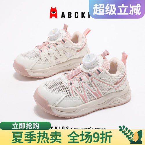 abckids夏季儿童透气单网运动鞋