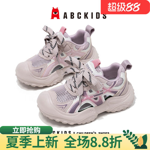 abckids女童透气网面老爹鞋