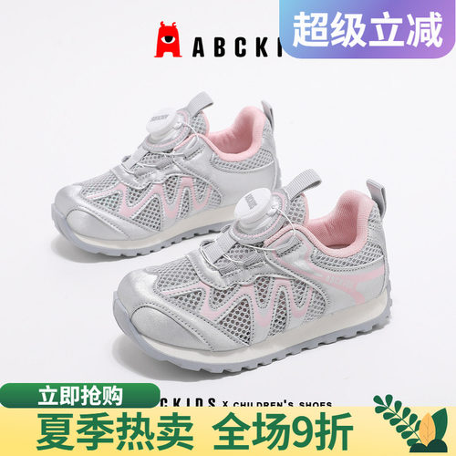 abckids儿童旋转扣透气跑步鞋