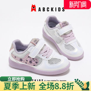 女童运动鞋 小童轻便软底鞋 2026夏季 大网孔板鞋 子 新款 abckids童鞋