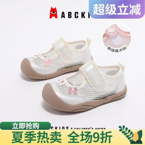 abckids女童透气软底运动鞋