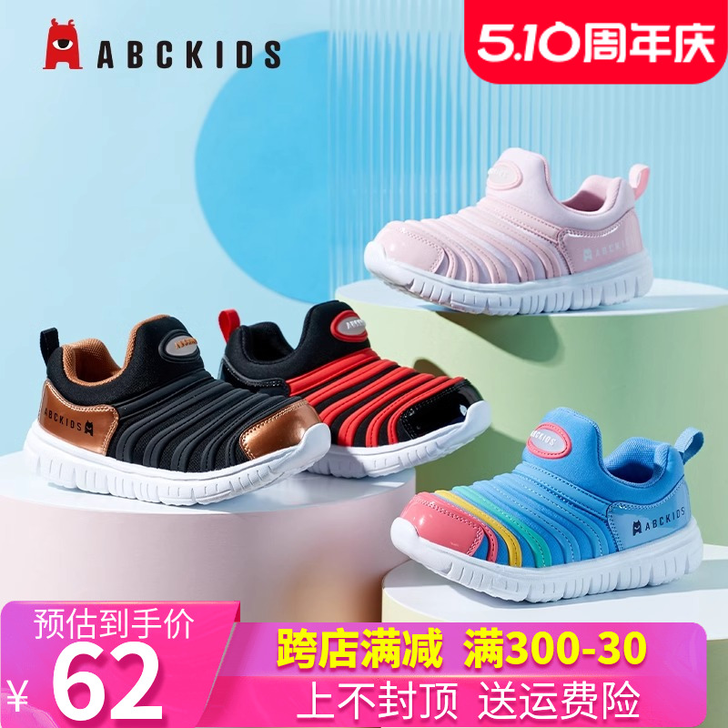 abckids毛毛虫鞋儿童防滑休闲