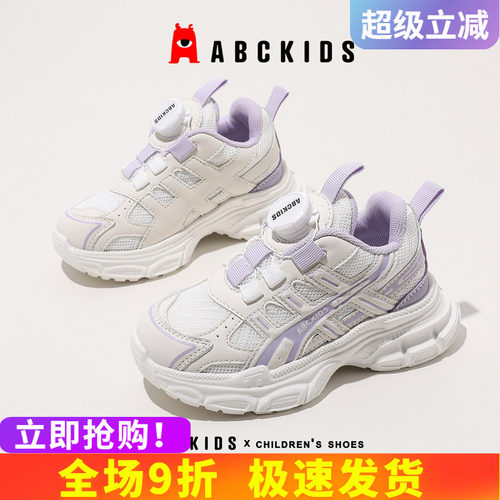 abckids透气儿童旋转扣运动鞋