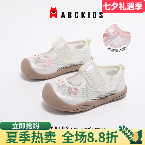 abckids女童透气软底运动鞋