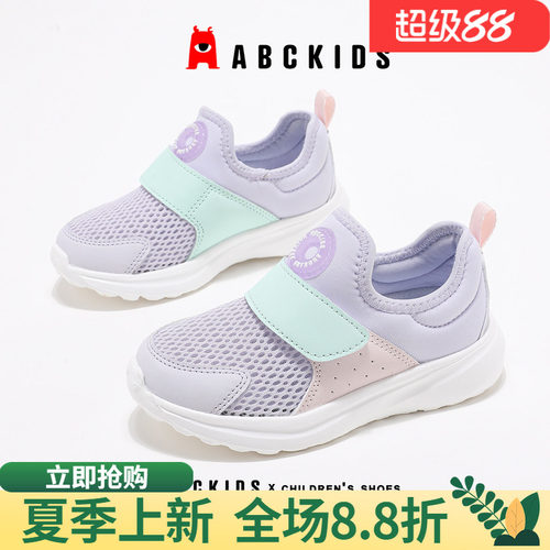 abckids运动鞋大面积镂空鞋面