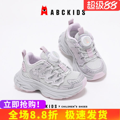 Abckids儿童网面透气厚底老爹鞋