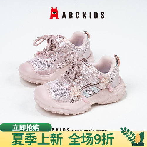 abckids女童夏季透气运动鞋