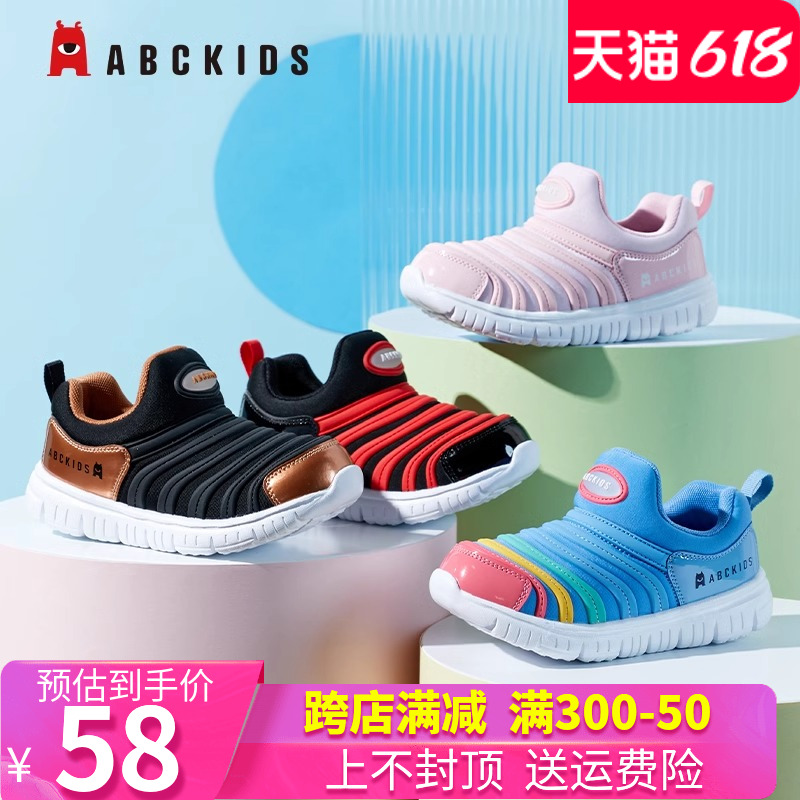 abckids毛毛虫鞋儿童防滑休闲