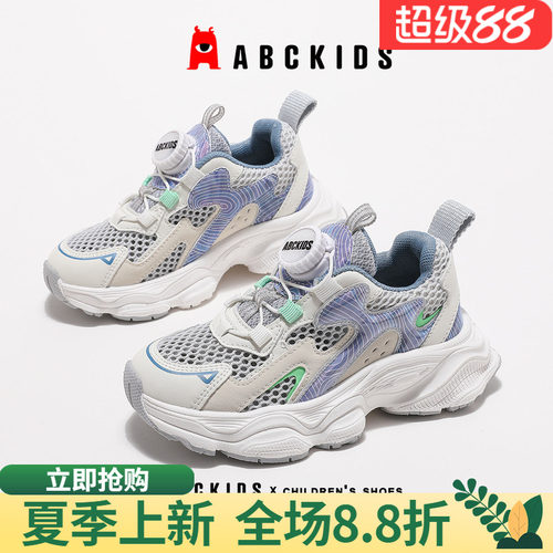 abckids透气休闲儿童运动鞋单网