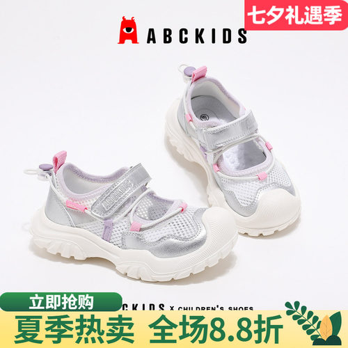 abckids女童鞋大面积镂空鞋面