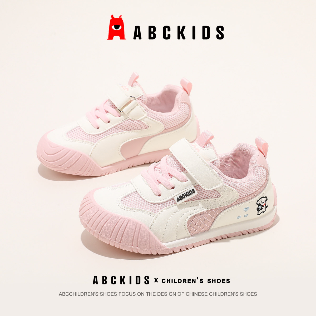 abckids女童透气网面德训鞋图片