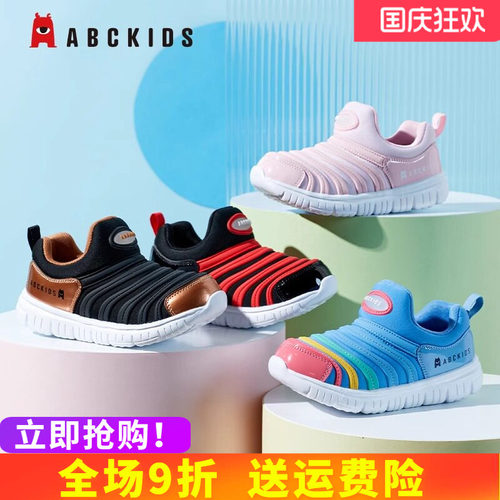 abckids毛毛虫鞋儿童防滑休闲