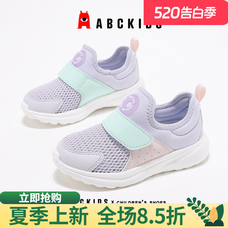 abckids童鞋一脚蹬休闲鞋2026新款夏季软底单网透气男童运动鞋女
