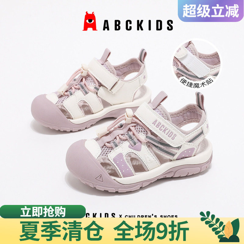 abckids儿童包头透气凉鞋夏季										