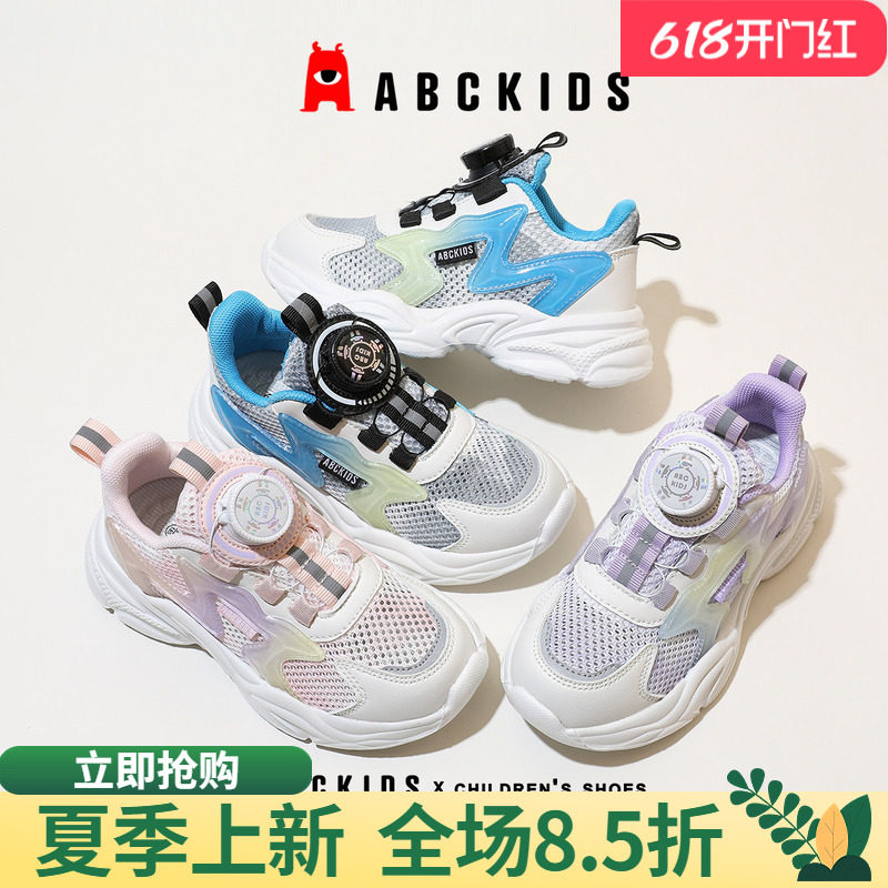 abckids童鞋男童运动鞋2026春夏新款小童旋钮扣儿童鞋子网鞋女孩