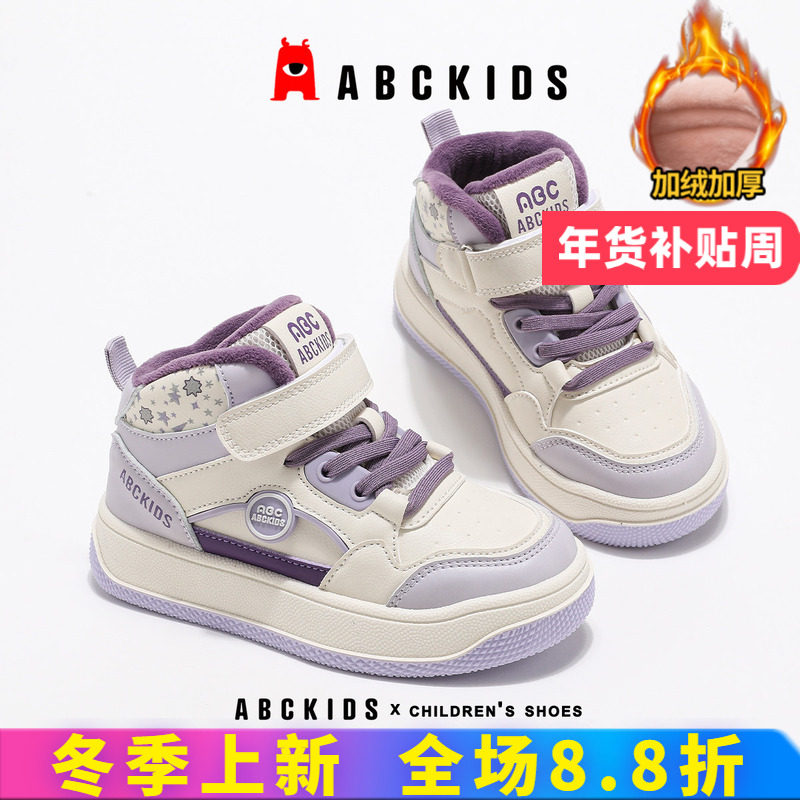 abckids童鞋男小童冬季新款运动板鞋儿童魔术贴休闲鞋加绒小女孩,童鞋/婴儿鞋/亲子鞋,板鞋,淘宝优惠券,粉丝福利购,淘宝优惠卷