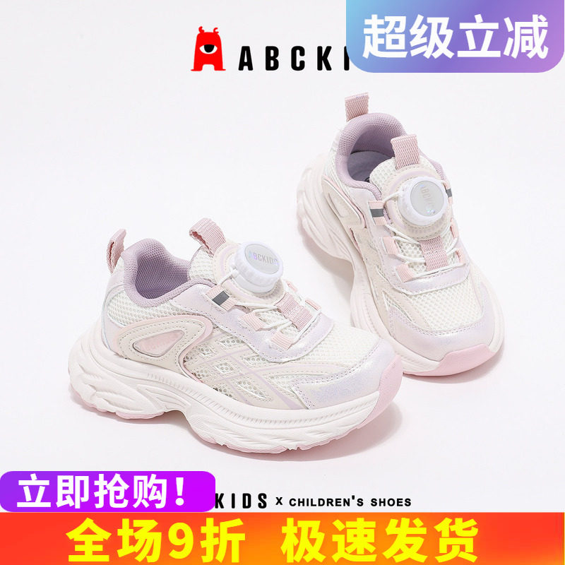 abckids童鞋儿童运动鞋2026春季新品旋钮扣老爹鞋女童跑步鞋透气