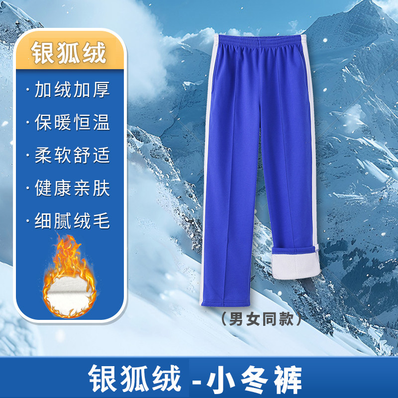 深圳小学生冬季校服套装秋衣秋裤校服/园服