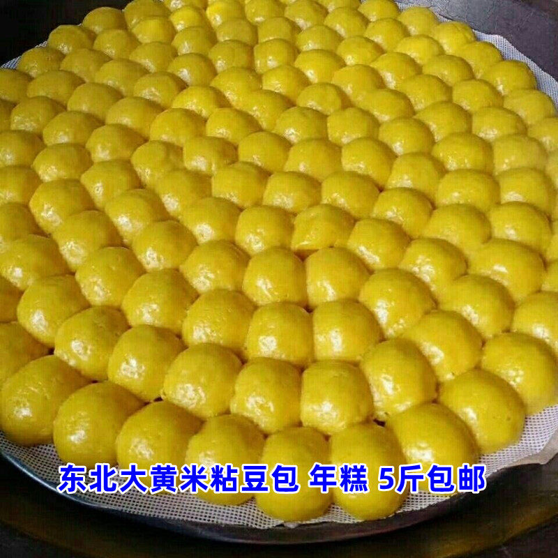东北粘豆包芸豆馅老式纯手工农家特产红豆年豆包大黄米面黏豆包