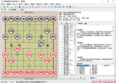 象棋桥地毯铺棋谱皮肤