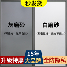 磨砂玻璃贴纸静电防晒透光不透明卫生间厕所浴室防偷看防走光窗户