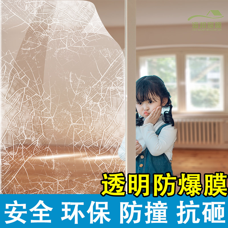 银行新款钢化透明增强安全窗户防爆膜移门玻璃浴室保护膜