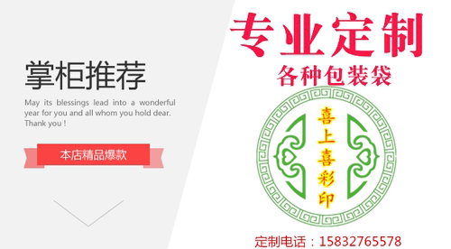 专属包装袋私人各种定制