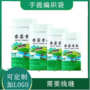米袋子大米袋透明编织袋5斤5公斤10斤20斤50斤大米小米包装袋定制