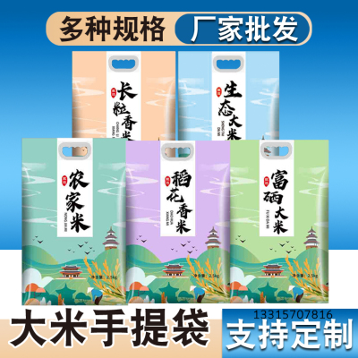 定制真空大米包装袋自封袋子塑料