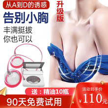 丰胸神器增大胸部按摩懒人仪器内衣隆胸产品碧波变庭产后疏通乳房