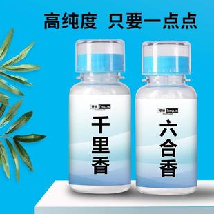 亭林千里香六合香促食剂高浓度小药添加剂野钓黑坑鲫鱼鲤鱼鲢鳙