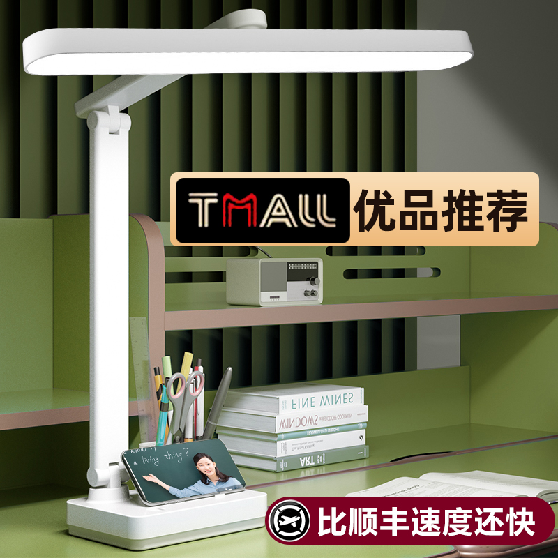 雷士照明红光增益台灯护眼学习专用大学生2025新款书桌宿舍儿童充
