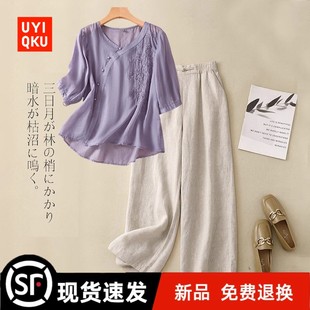 两 官方妈妈高端棉麻年轻款 套装 女夏大码 轻奢高级感亚麻苎麻阔腿裤