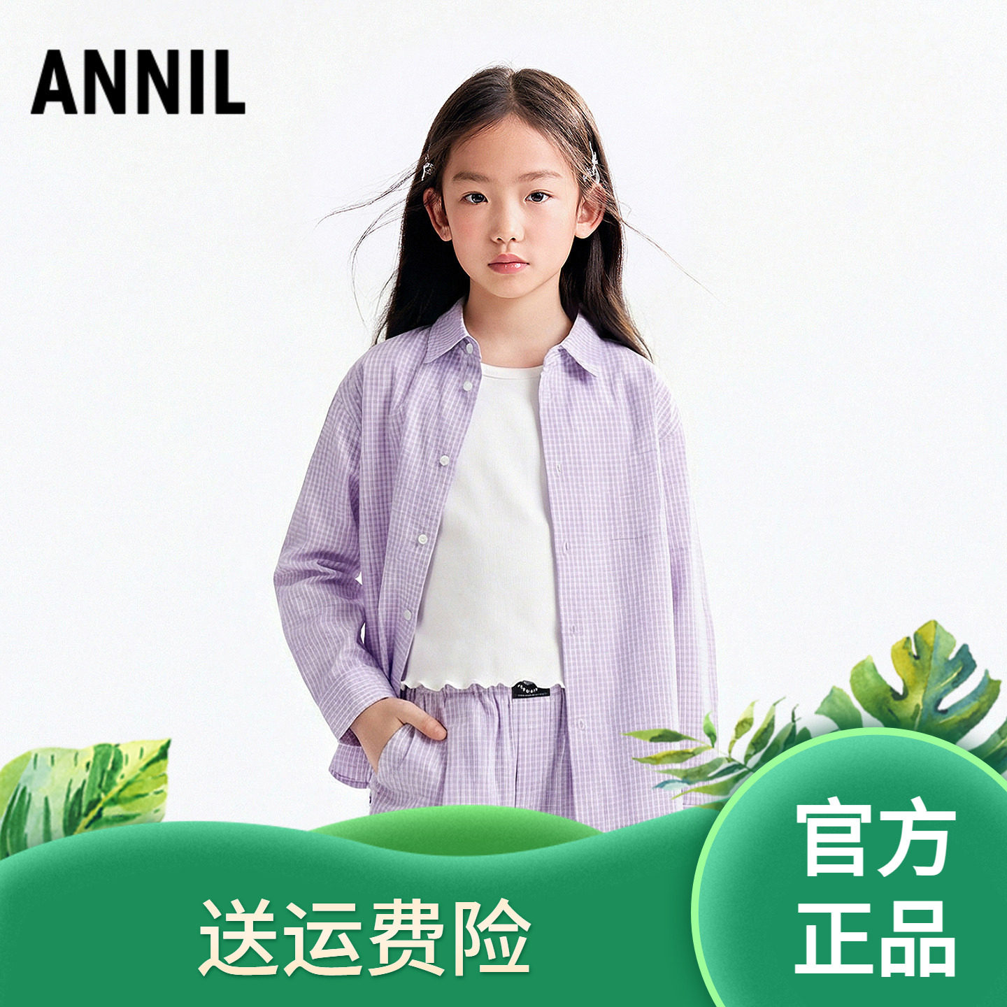 安奈儿童装男女童翻领长袖衬衫2026夏新款微皱时尚格子轻薄上衣