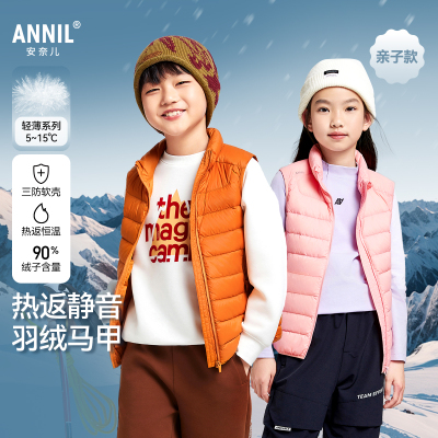 安奈儿童装男童女童轻薄羽绒马甲冬背心外穿三防保暖防风