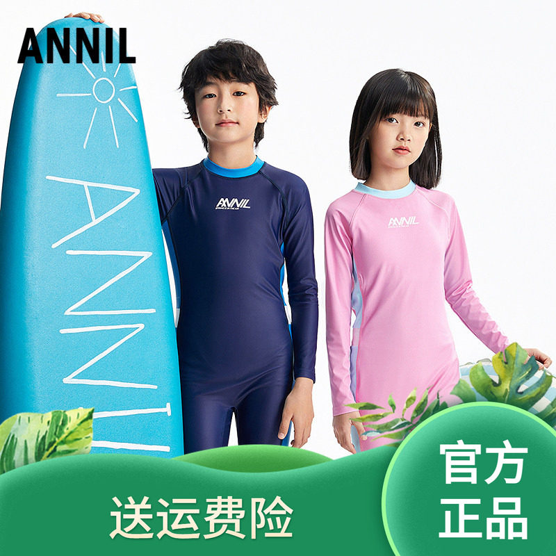 安奈儿童装男童女童连体泳衣长袖短裤套装2025夏新款收腰贴身