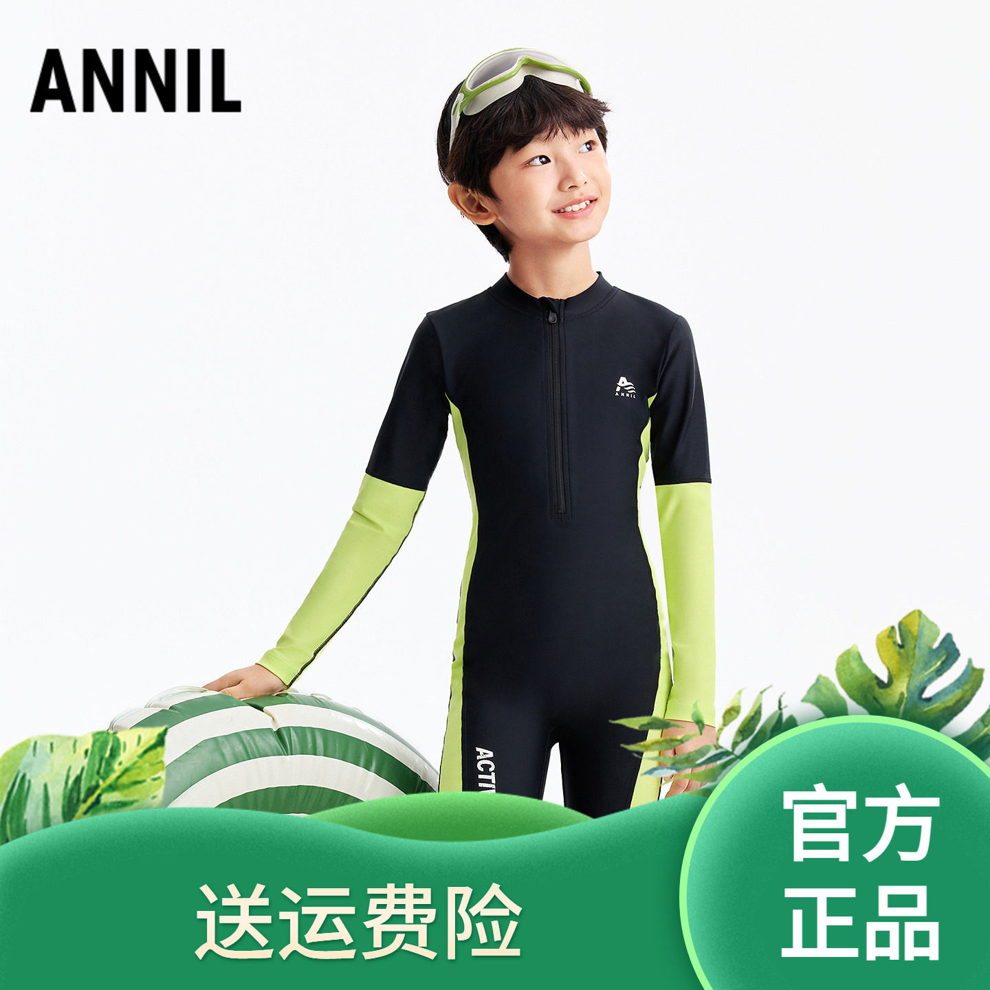 【高弹疏水】安奈儿童装男童女童连体泳衣套装2026夏新款撞色拼接