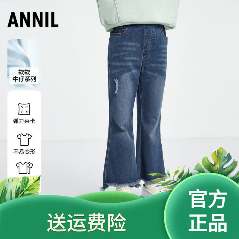 安奈儿童装女童牛仔单裤2025秋新款微喇弹力甜美时尚流苏长裤